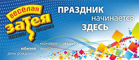 Франшиза